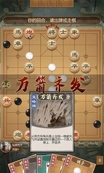 象棋冲冲冲(3)