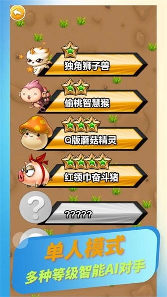 欢乐斗兽棋游戏(1)