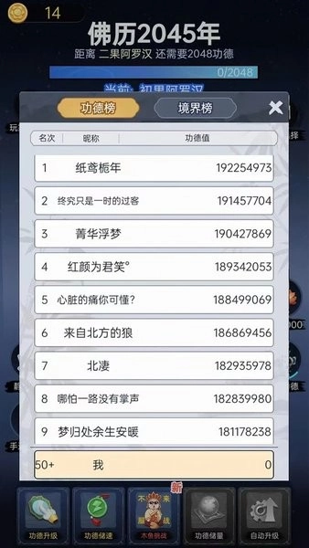 的木鱼游戏(2)