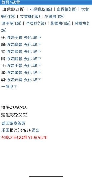 召唤之王手机版