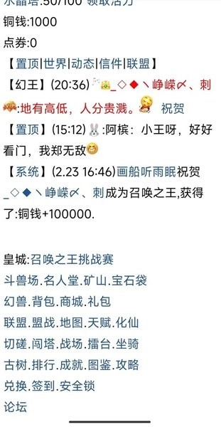 召唤之王手机版