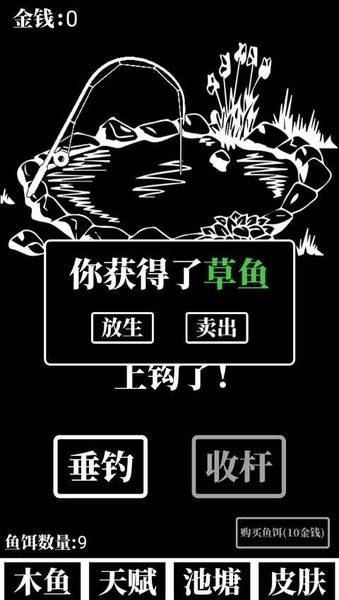 电子木鱼放置版