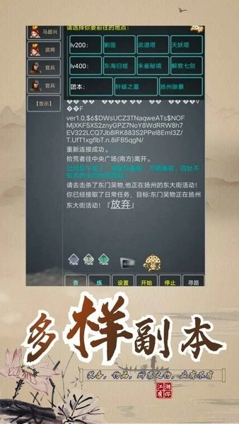 永梦江湖