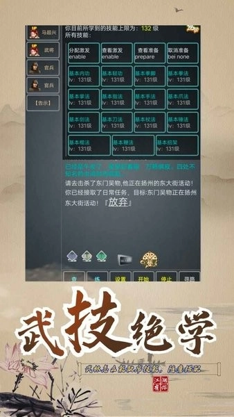 永梦江湖