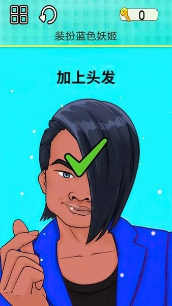 叫我靓仔游戏