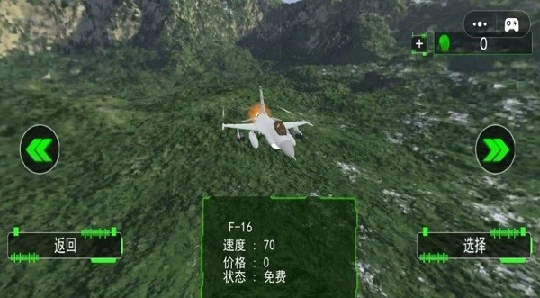 航空飞机模拟驾驶游戏图3