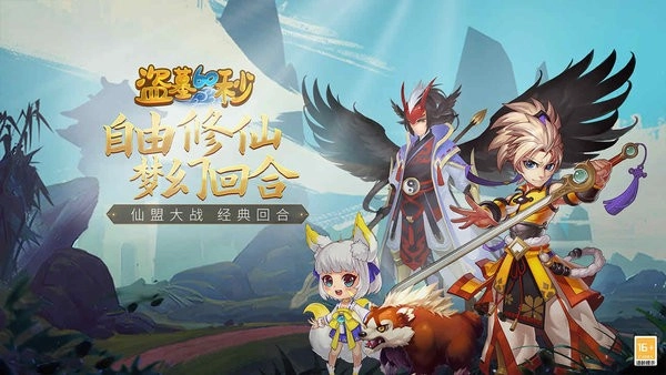 盗墓60秒截图3