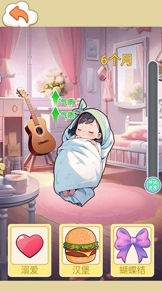 完美少女养成记游戏截图4