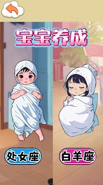 完美少女养成记游戏图4