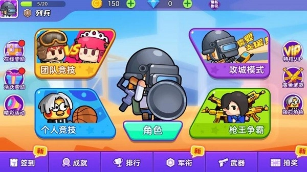 枪战精英小队游戏截图3