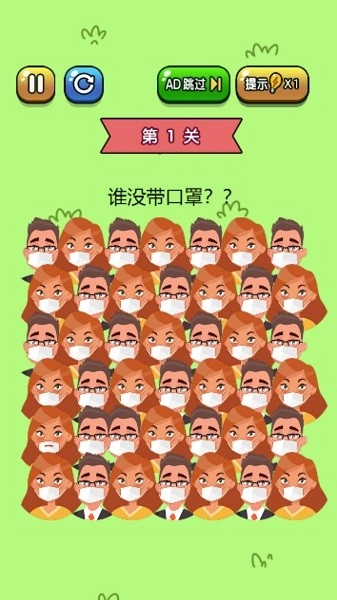 眼神找不同游戏(3)
