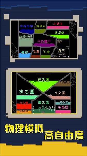 粉末挑战合集游戏图2