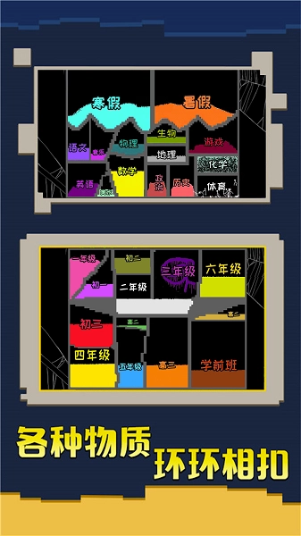 粉末挑战合集游戏图3