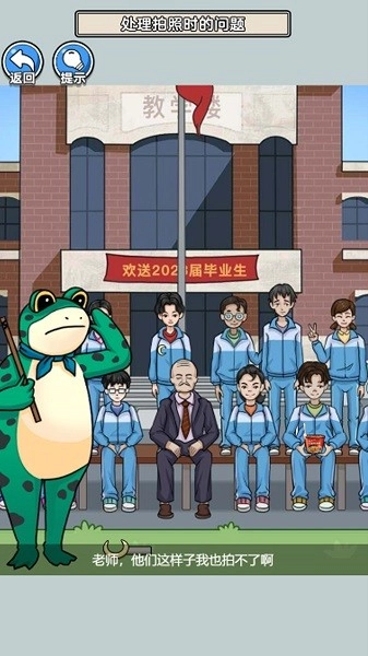 爆笑玩梗王游戏图1