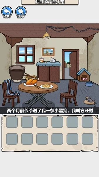 爆笑玩梗王游戏图2