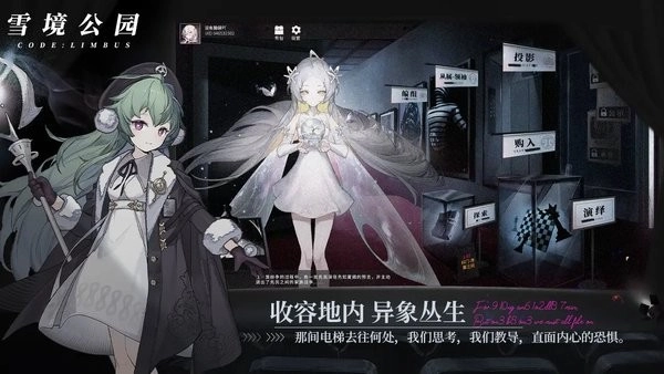 雪境公园游戏
