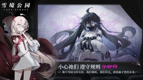 雪境公园游戏