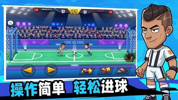 单挑足球最新版图2