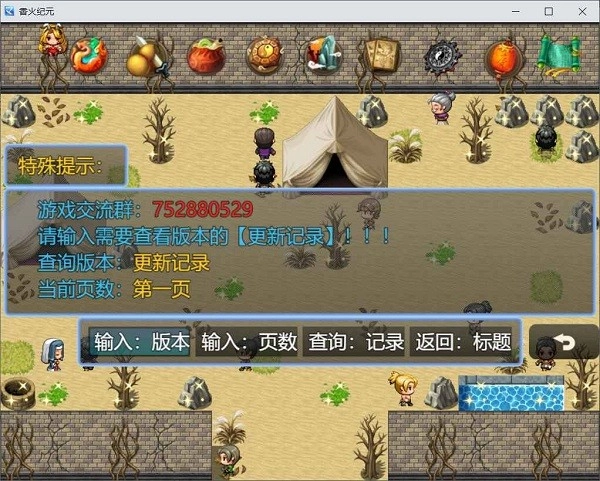 香火纪元