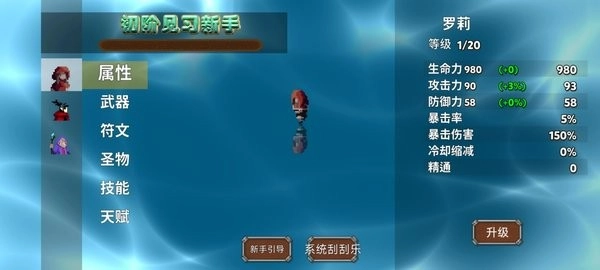 我被困在新手村了游戏(2)