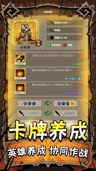 勇者干仗游戏(4)