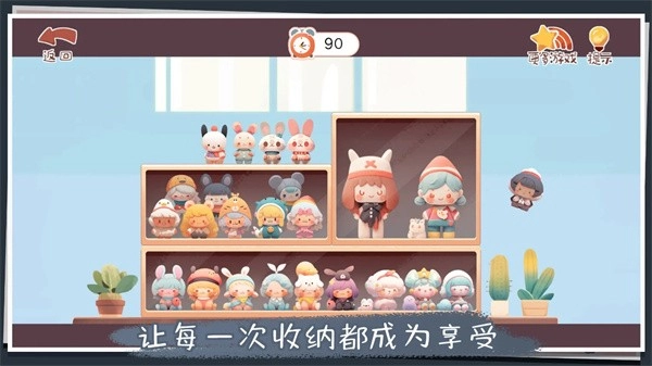收纳改造家游戏图1