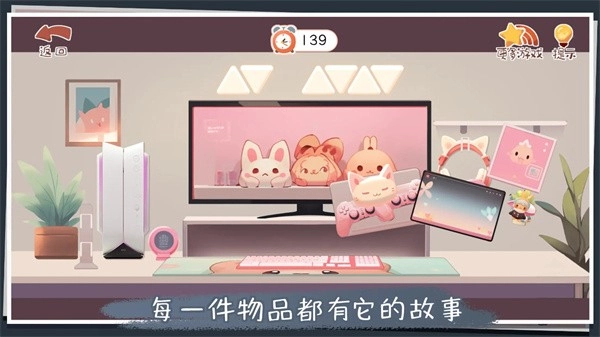 收纳改造家游戏图4