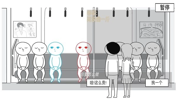 全民脑洞大作战游戏(2)