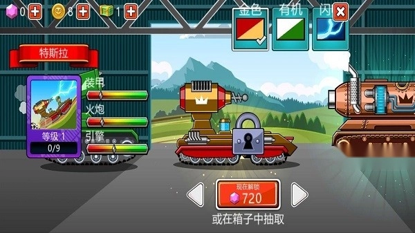 红白机坦克大战手机版(3)