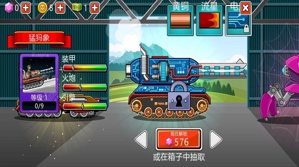 红白机坦克大战手机版(4)