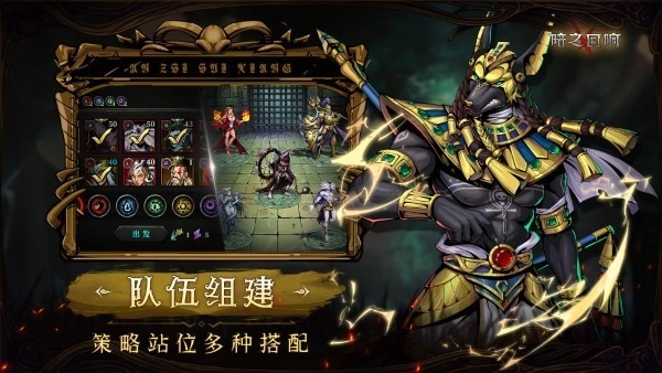 暗之回响游戏(1)