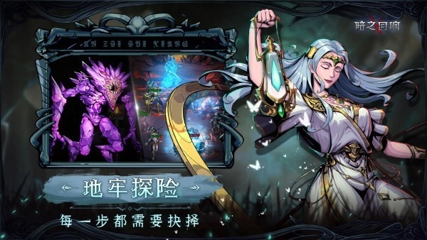 暗之回响游戏(3)