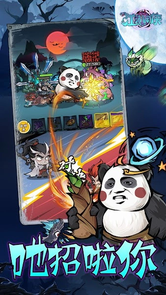 江湖闲侠图3