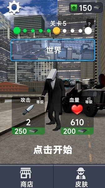 打击之路游戏(4)