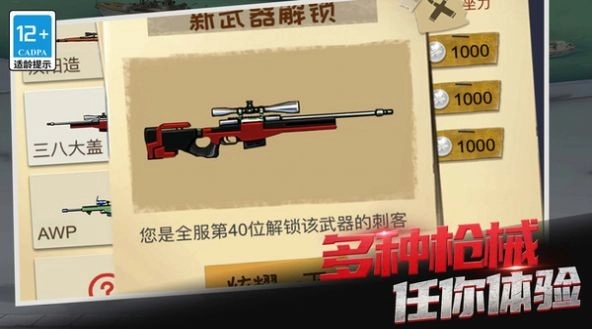 生死王牌狙击战争游戏