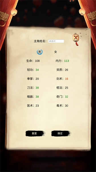 镖不镖由你游戏(1)