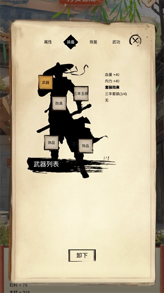 镖不镖由你游戏(2)