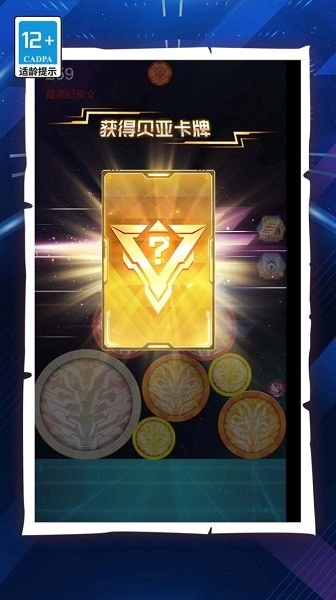 宇宙英雄进化合成游戏(3)