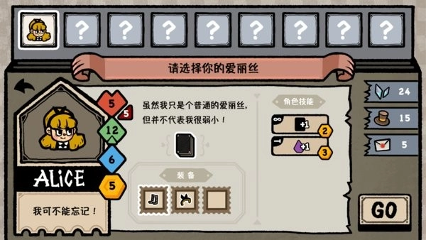 遗忘仙境正版(2)