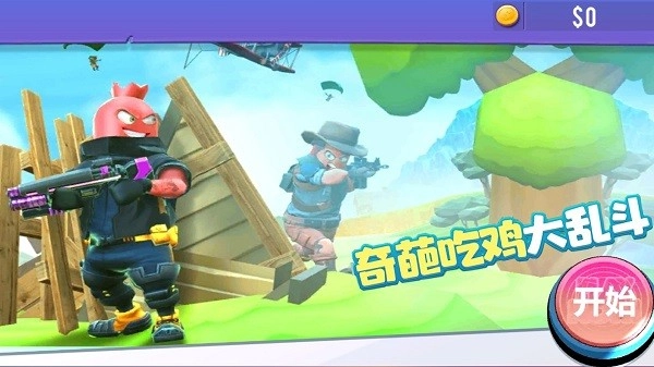 像素吃鸡大作战最新版(2)