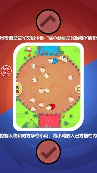 双人联机对战(1)
