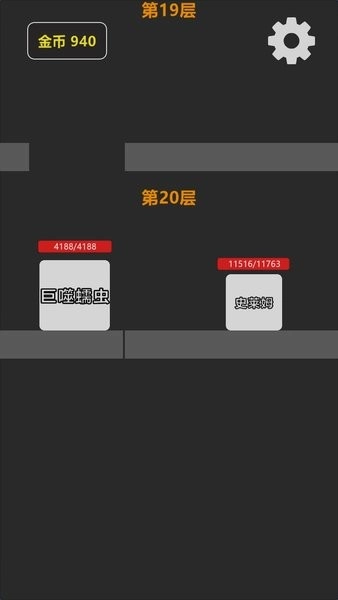 坠入地牢最新版