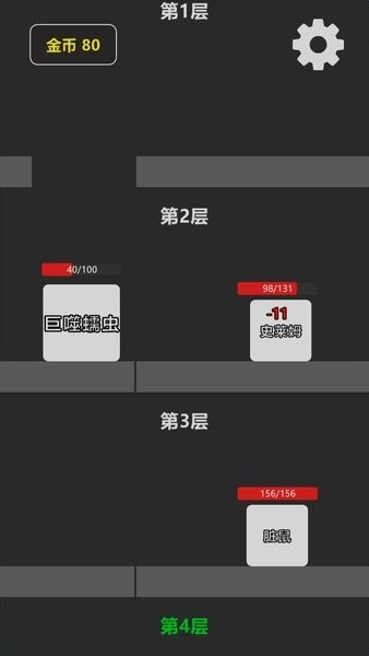 坠入地牢最新版