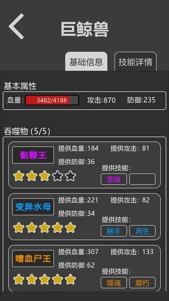 坠入地牢最新版