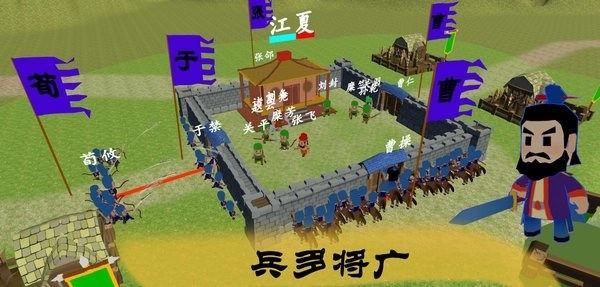 中华战事录游戏(1)