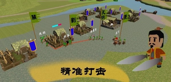 中华战事录游戏(3)