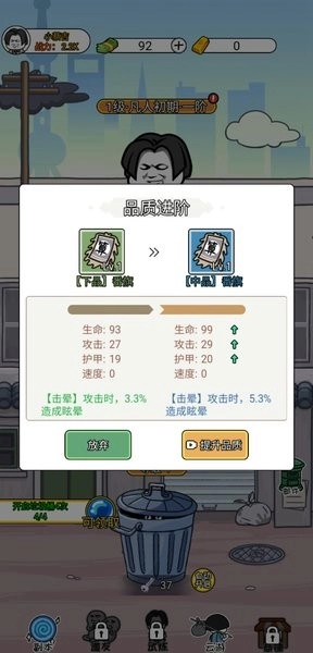 二狗逆袭记游戏(2)