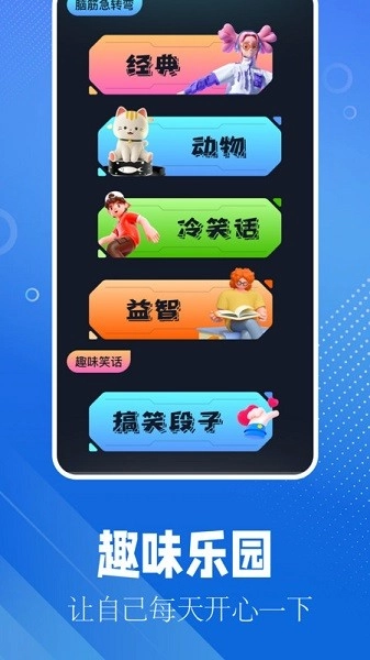 逗游盒子截图1