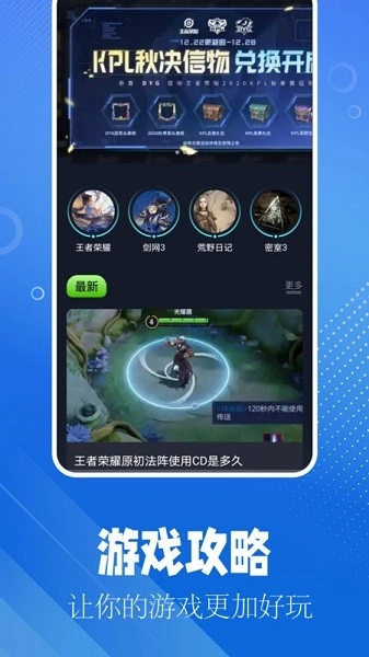 逗游盒子截图4