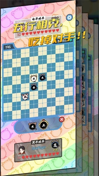 五行生肖五子棋(3)
